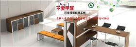 上海办公家具——零甲醛办公家具