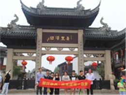 上海碧江办公家具厂员工同里湿地一日游