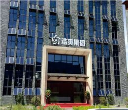 浩爽制冷集团_合作案例_上海碧江办公家具