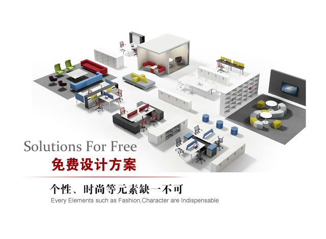 现代办公家具全方位定制